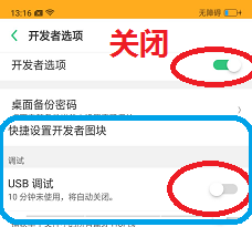 袋鼠家 华为手机使用方法