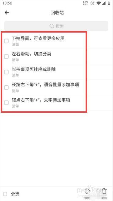 时光序怎么恢复已经删除的备忘录