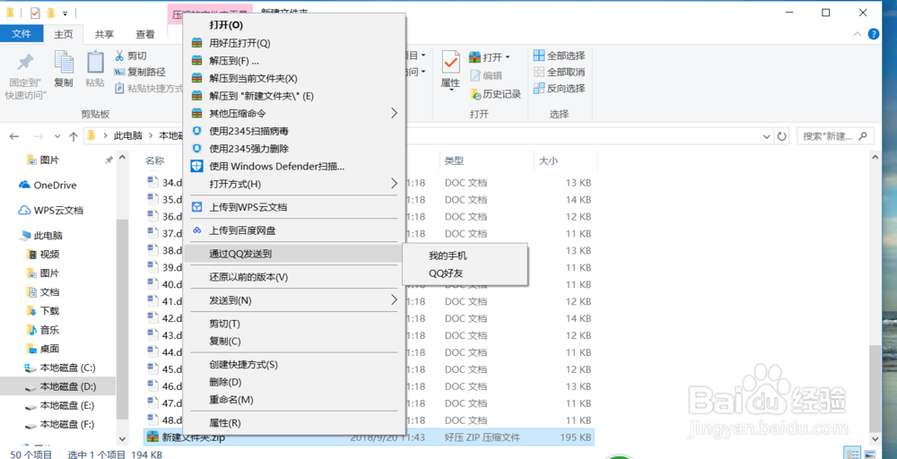 如何将分散的文件制作成文件夹