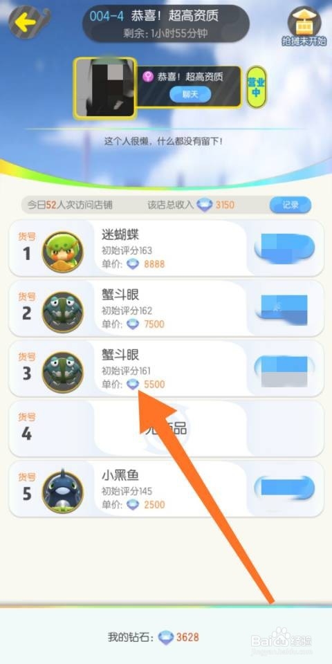 一起来捉妖怎么获得钻石？