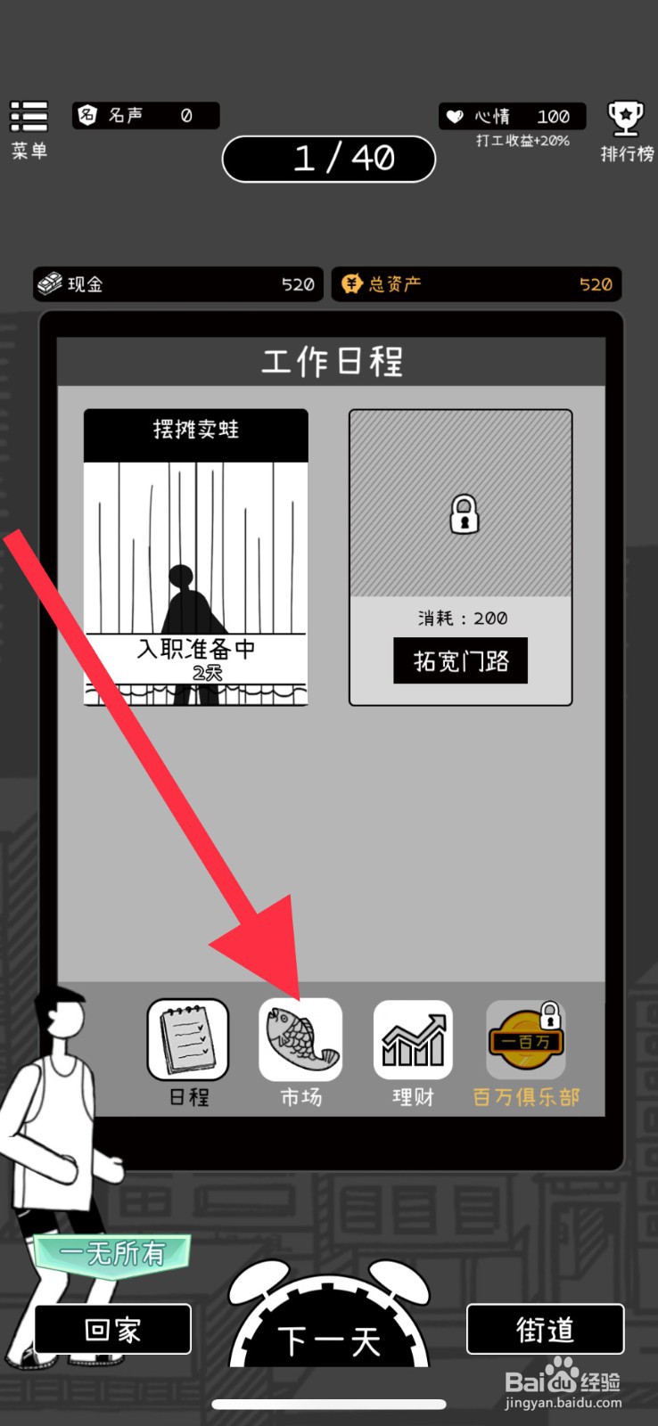 荣誉打工人漫画在哪里买