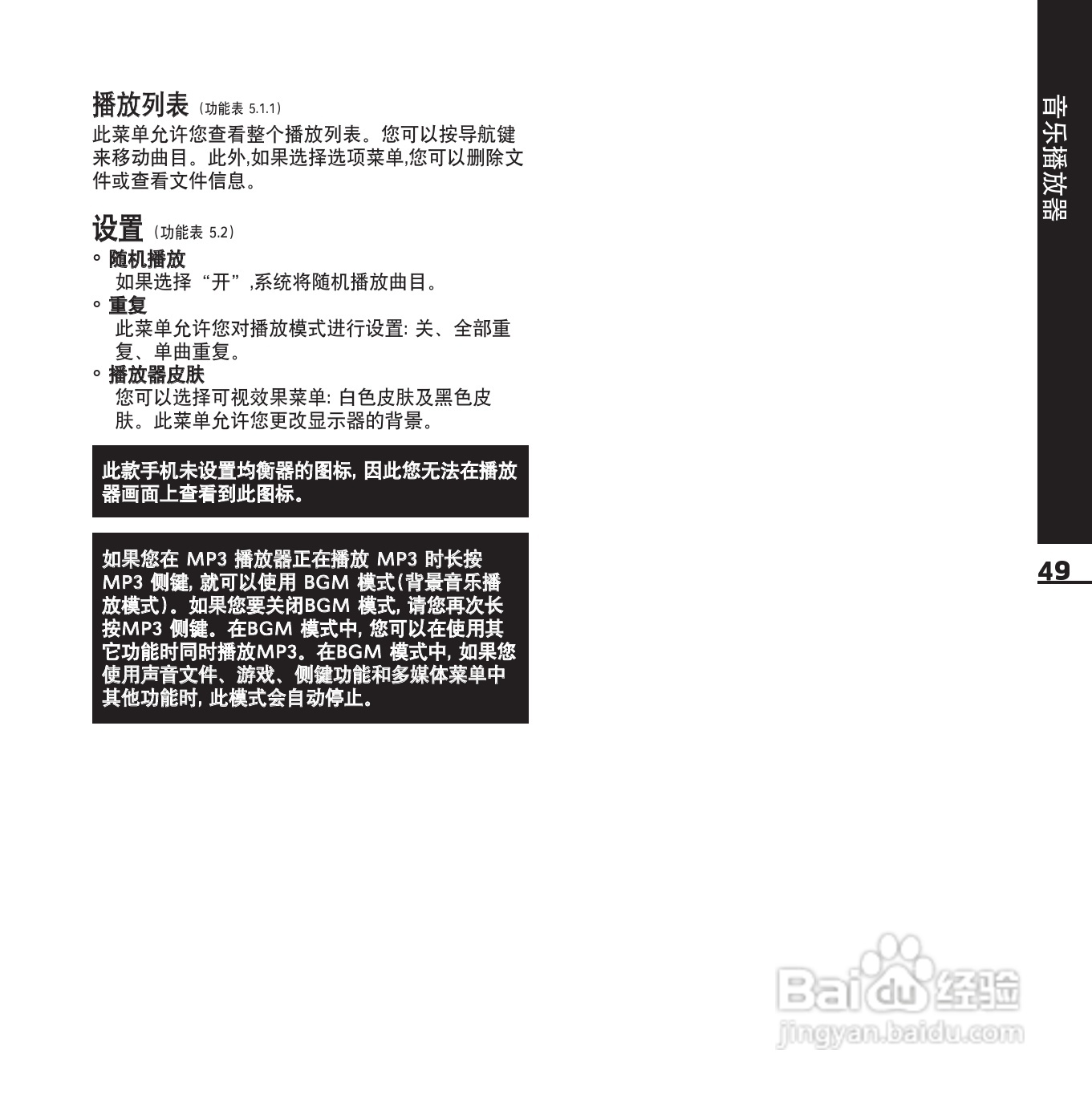 LG KE850手机使用说明书:[12]