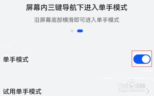 华为mate30pro在哪里打开单手模式