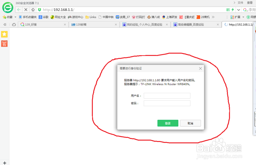 自己学会内网输ADSL帐号密码,不用去找电信了