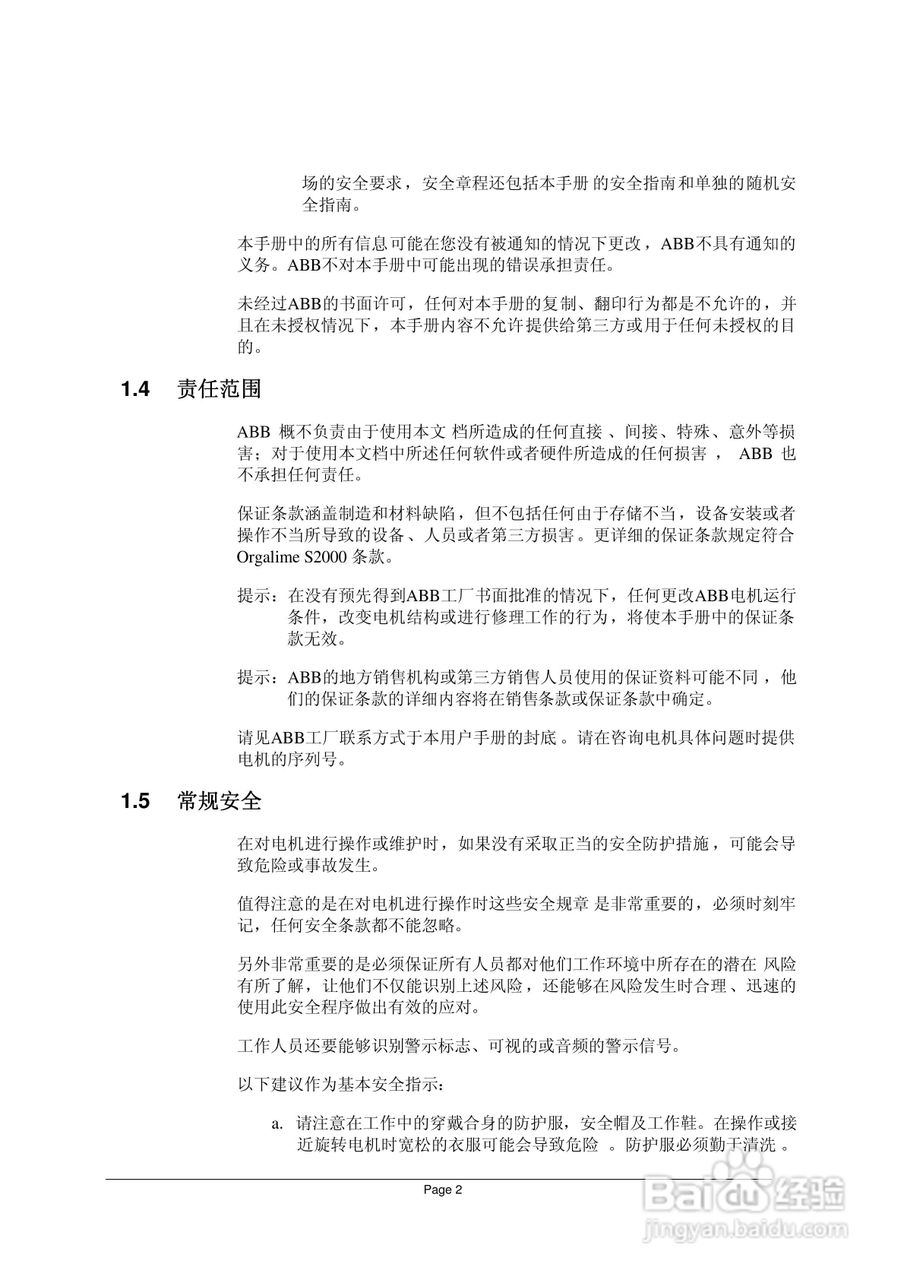 AMG同步发电机说明书:[1]