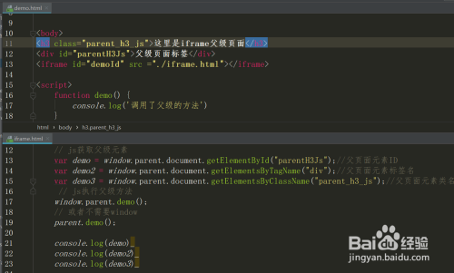 如何获取iframe的父元素