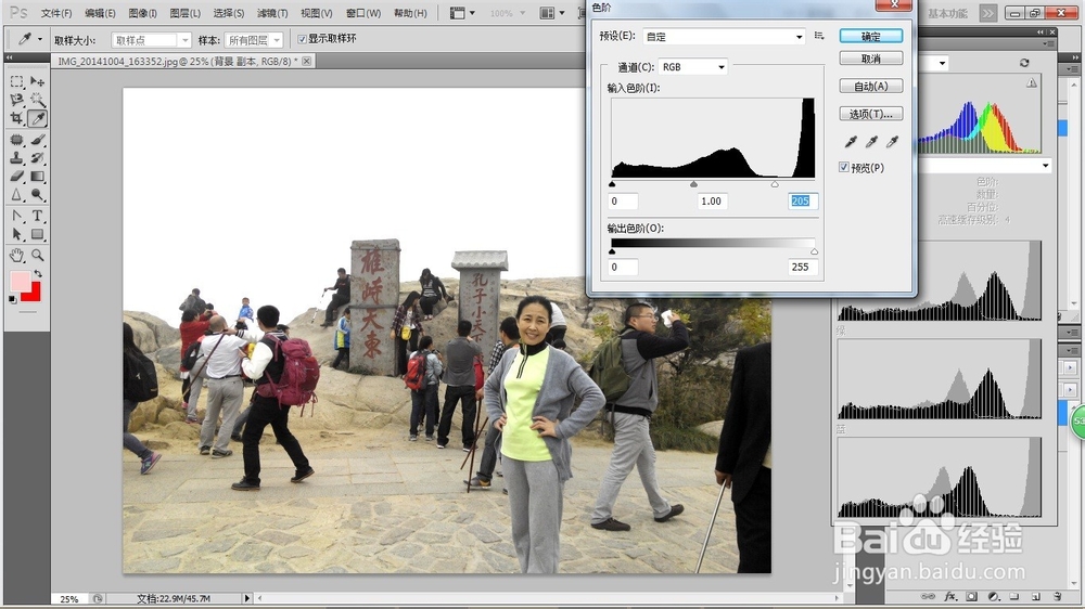 ps修改旅行照片