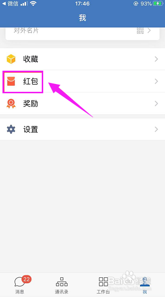 微信红包封面序列号怎么免费获取