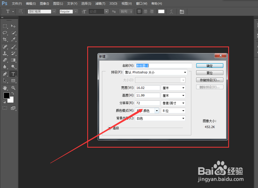 ps中怎么制作浮雕文字