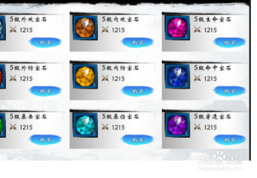 武当剑竞技场攻略