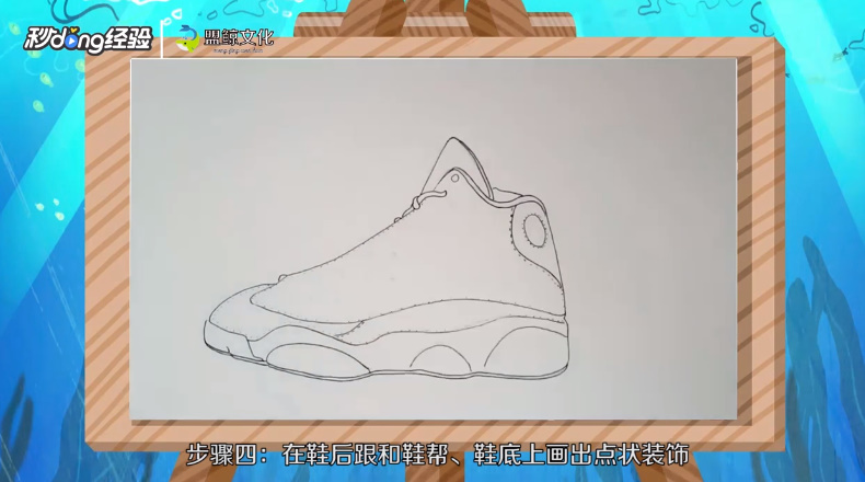 aj鞋简笔画怎么画