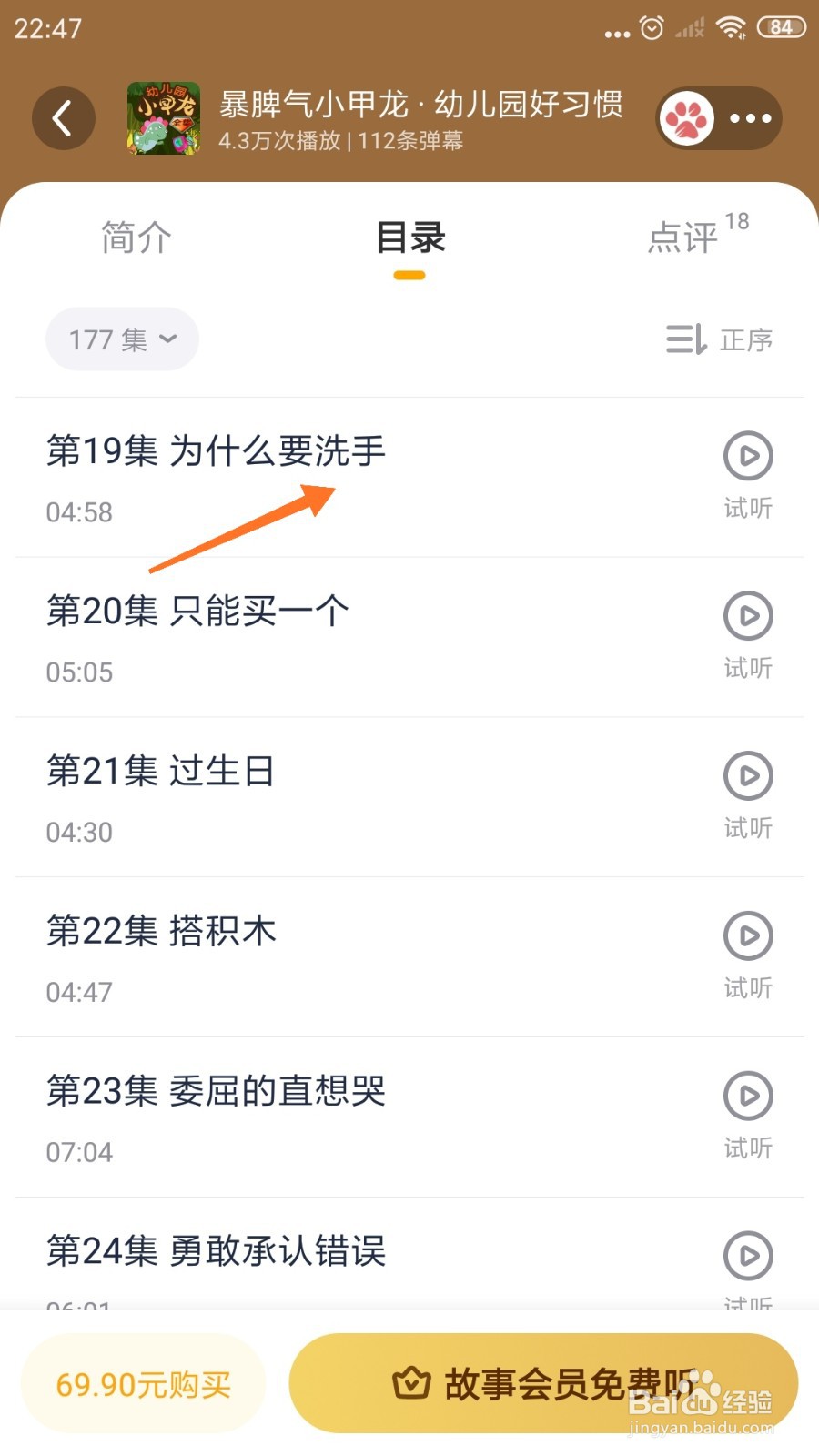 Lonely冥想中怎么播放为什么要洗手