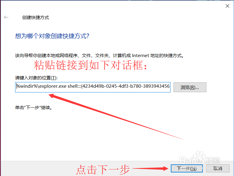 找到win10计算机所有快捷方式_并创建快捷方式