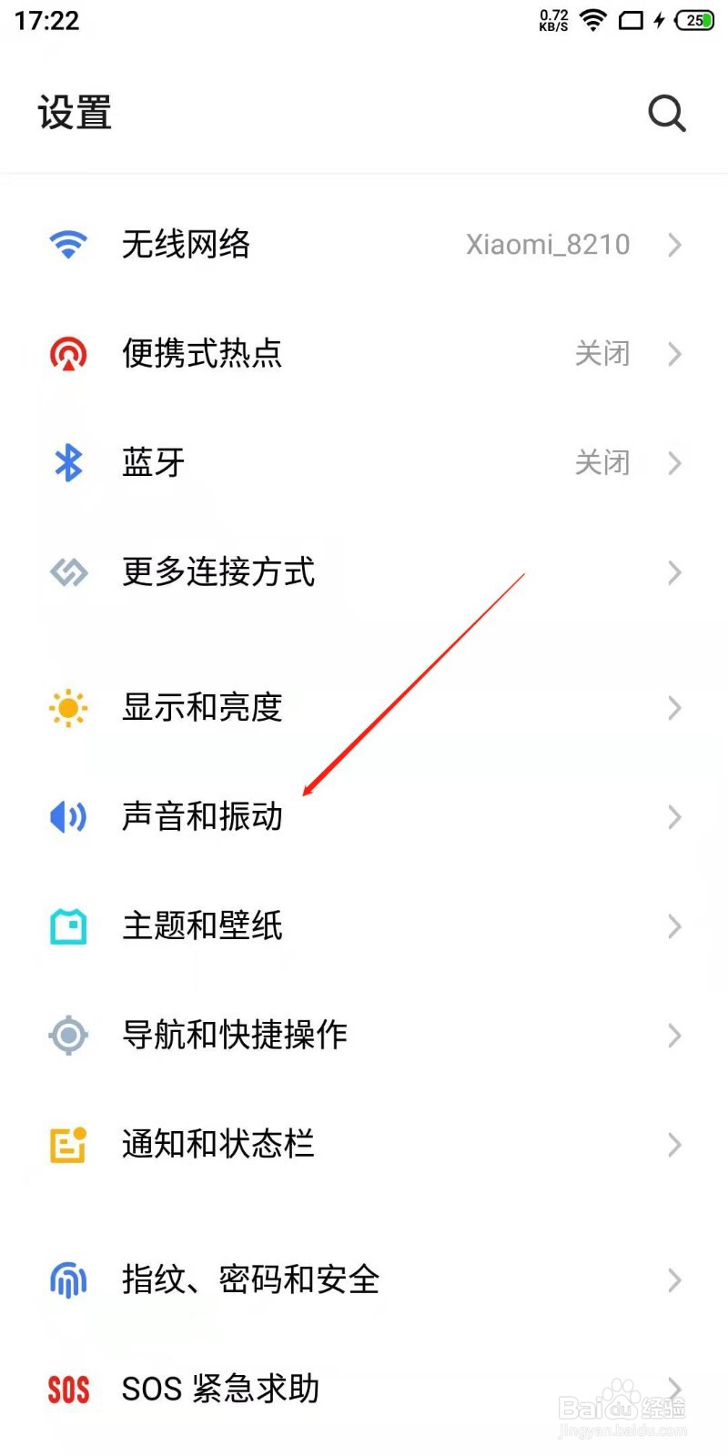 魅族手机怎么更换电话铃声？