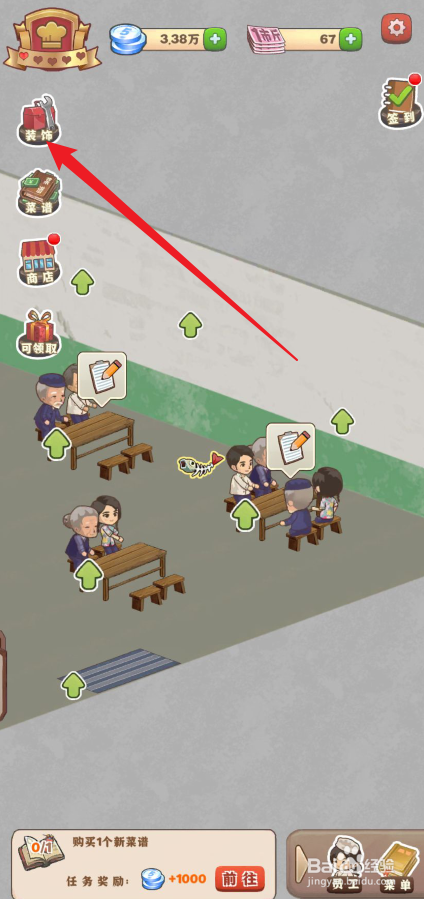 那个年代的饭店怎样在菜谱商店买新菜谱盆菜