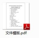 如何用adobe reader打开PDF文件