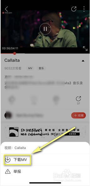 网易云音乐怎么下载高清视频mv
