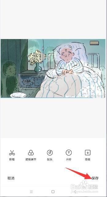 编辑视频软件手机版怎么用