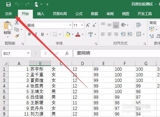 excel表格打印出来字很小怎么办 如何放大打印