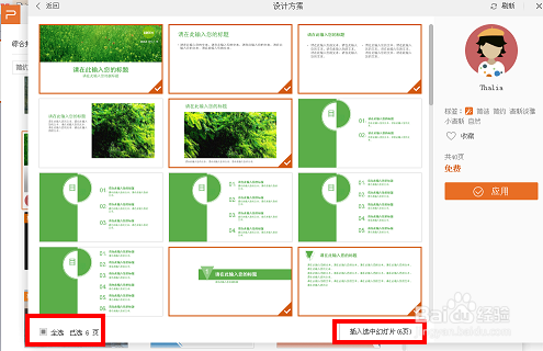 在wps演示中怎样创建新文档？