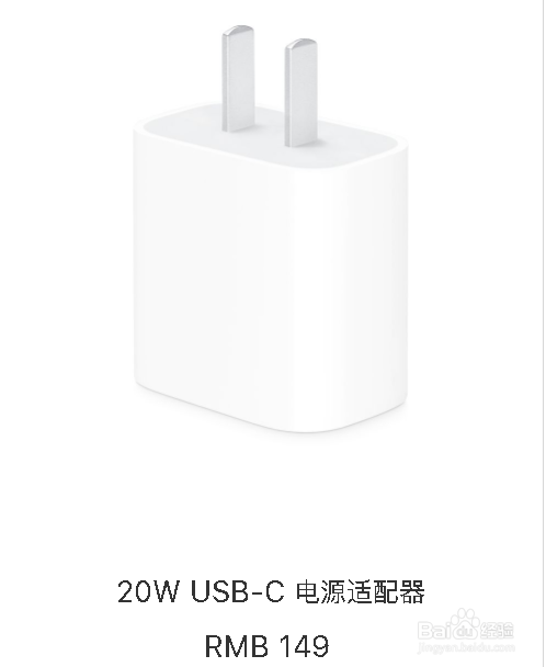 iPhone 12如何选择充电器