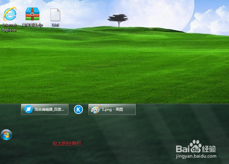 怎样制作一个假桌面