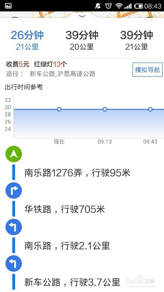 手机百度地图怎样导航
