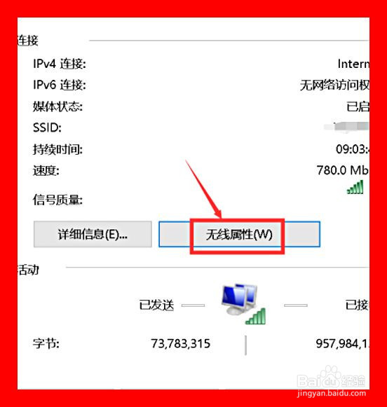 电脑如何查看已经连接无线网的密码