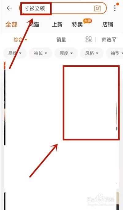 在哪里关注淘宝店铺号
