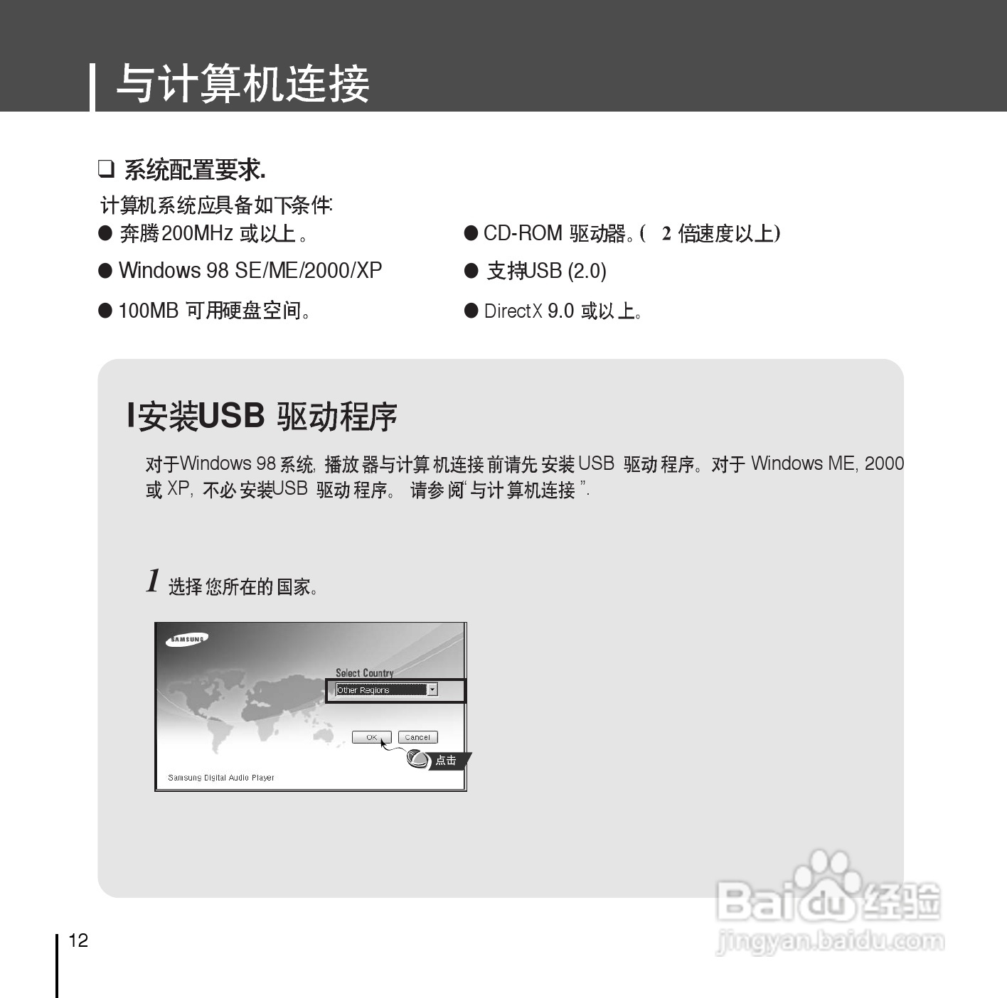 三星YP-D1Z MP3播放器使用说明书:[2]