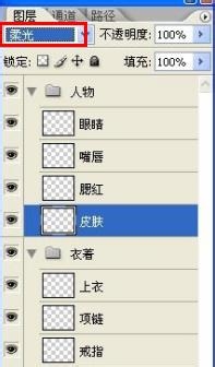 photoshop七日成魔：[4]PS 上色启蒙教程