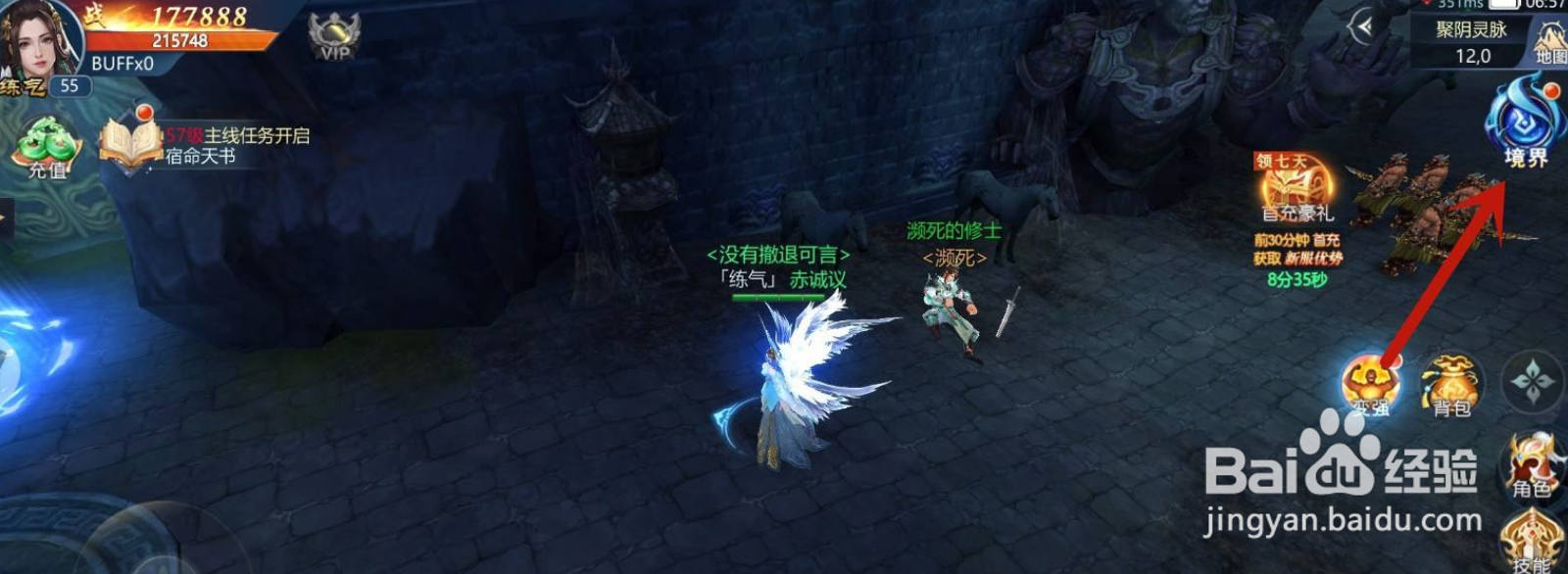 古剑飞仙手游怎么升级气海