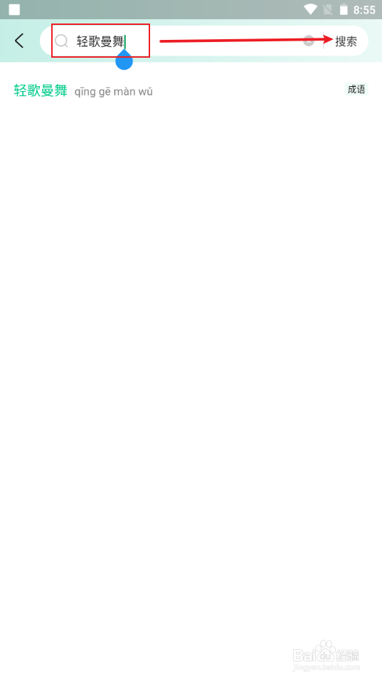 轻歌曼舞怎么解释