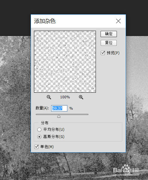 如何使用photoshop把照片做旧。