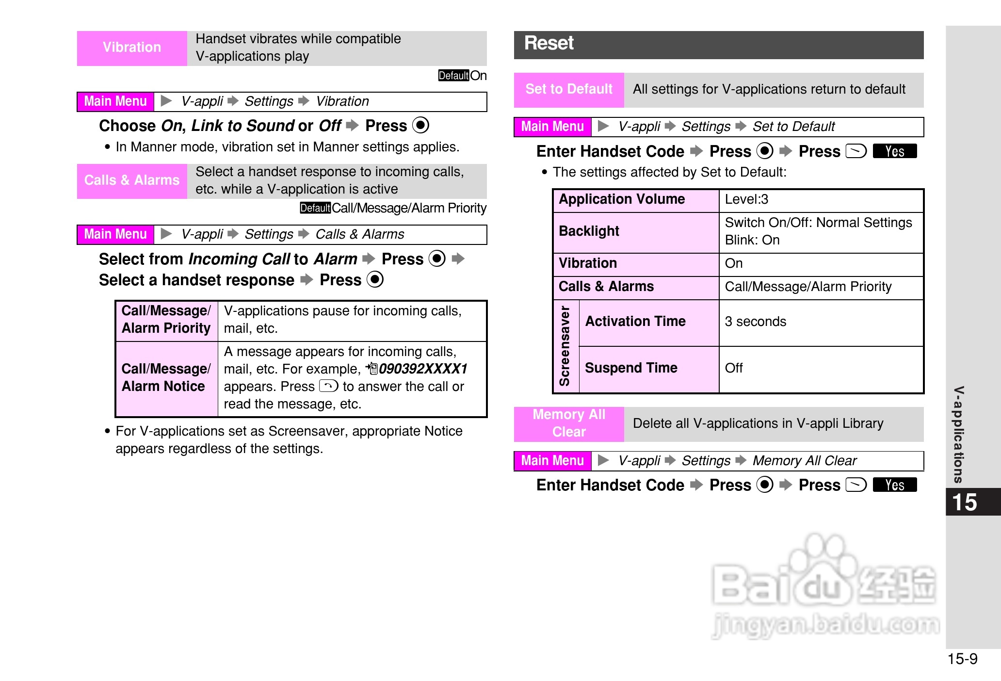 夏普802SH手机使用说明书:[30]