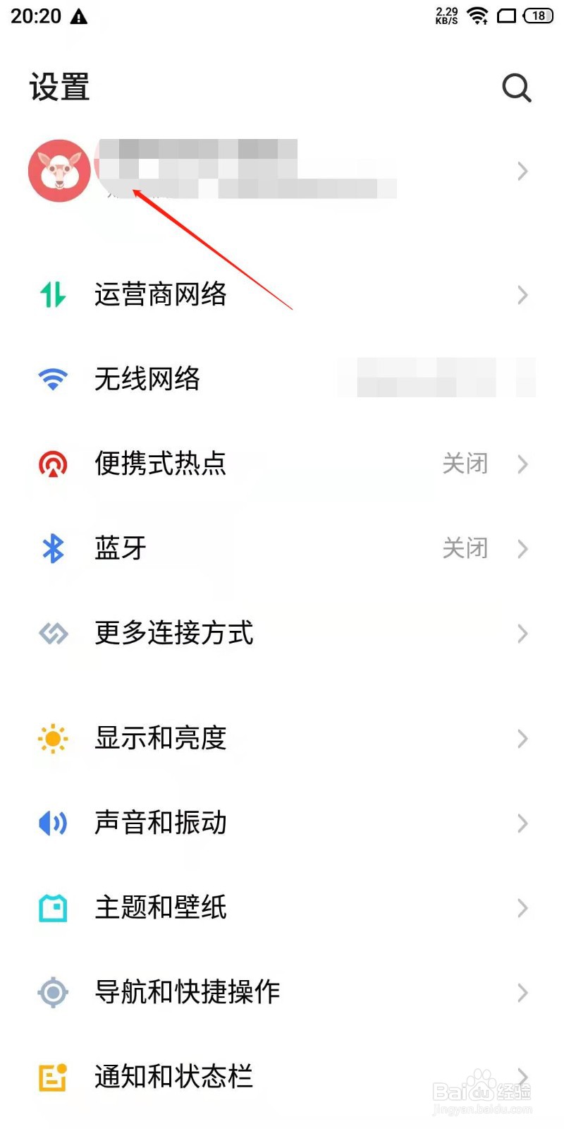魅族手机怎么更换绑定的手机号?