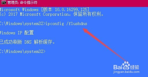 win10发生临时dns错误怎么办 如何刷新系统DNS