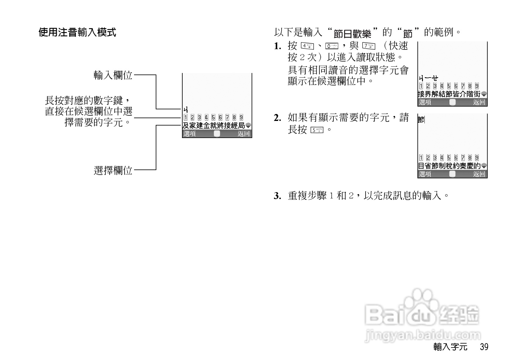 夏普WX-T82手机使用说明书:[4]
