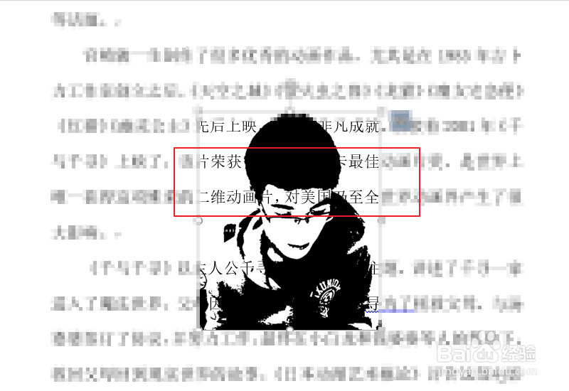 怎样调整word里文字和图片的关系