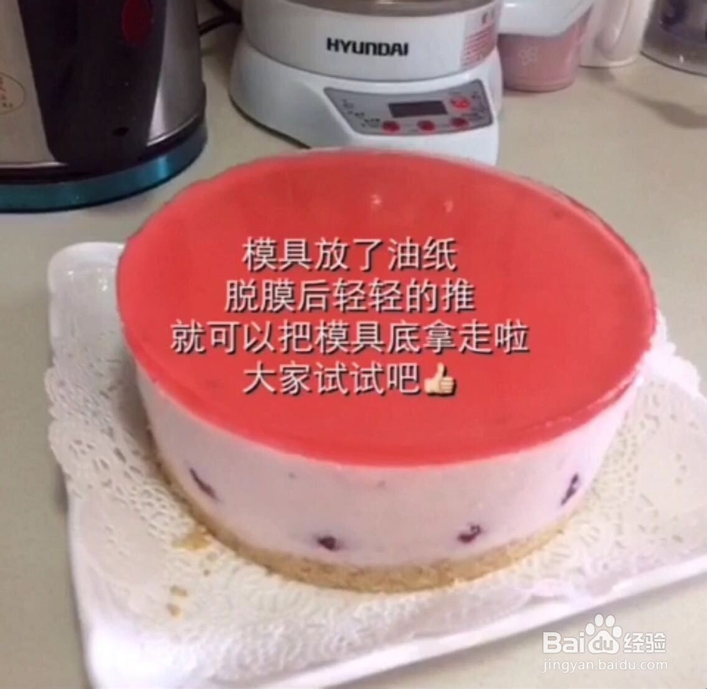新式草莓芝士蛋糕，给你的味觉不一样的体验~