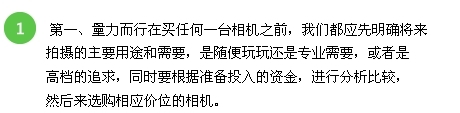 如何挑选单反相机：[1]