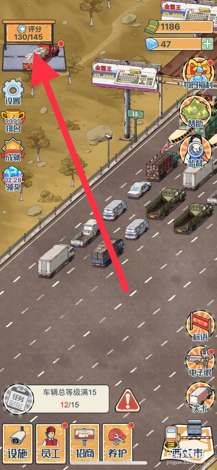 高速收费站怎么强化纸皮运输车