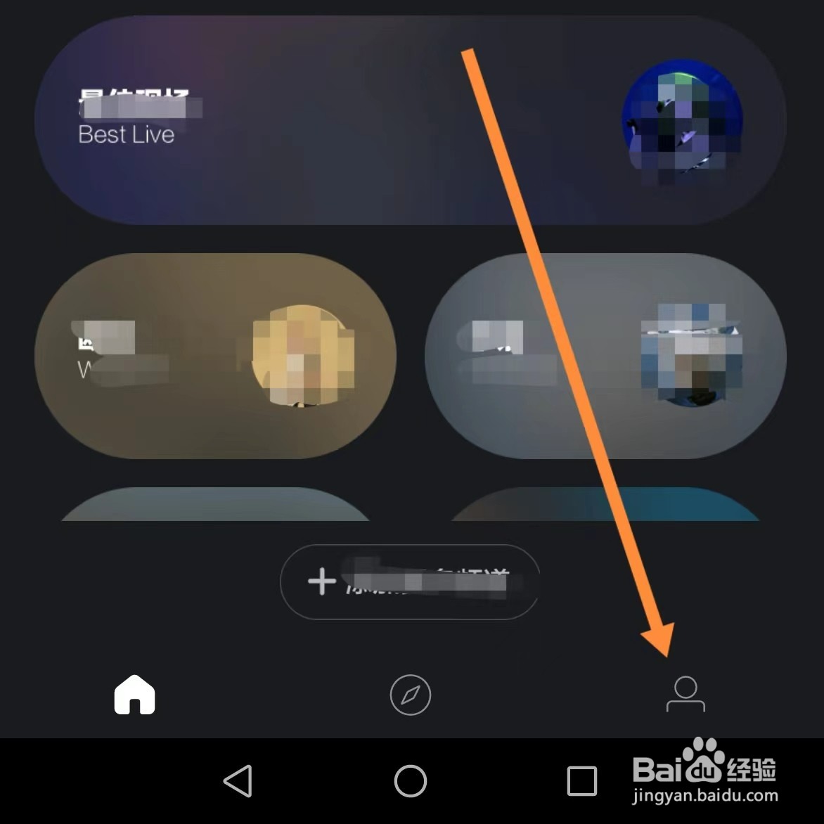 音悦台如何查找意见反馈？