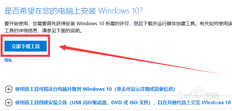 纯净Windows10原版系统U盘的制作及安装教程