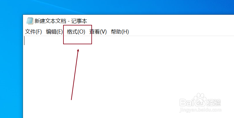 windows10如何设置记事本字体大小