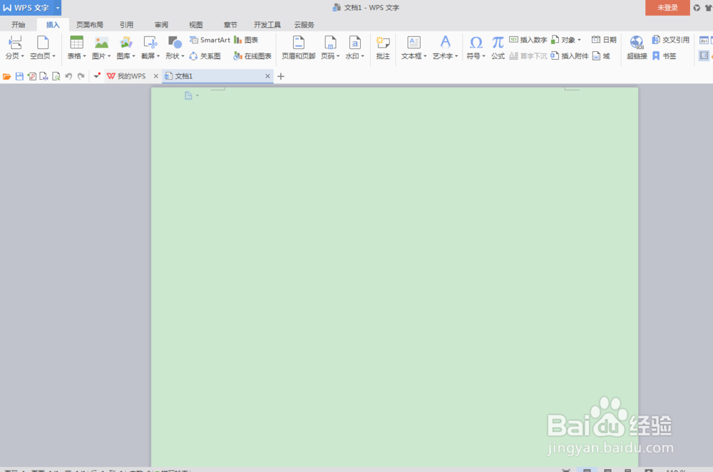 如何在Wps中的word中添加背景图片