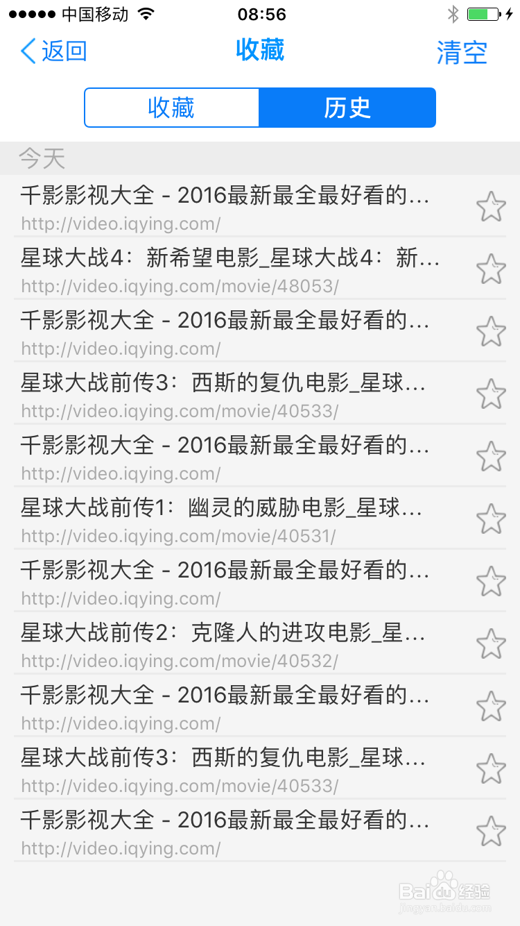 千影手机浏览器怎么查看历史浏览记录
