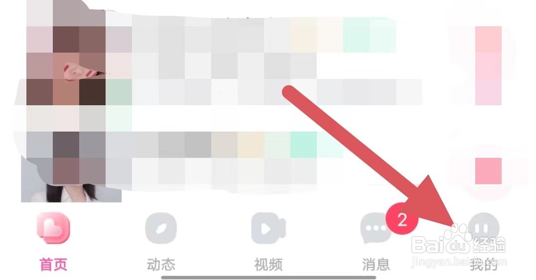 比缘如何关闭匿名飘屏