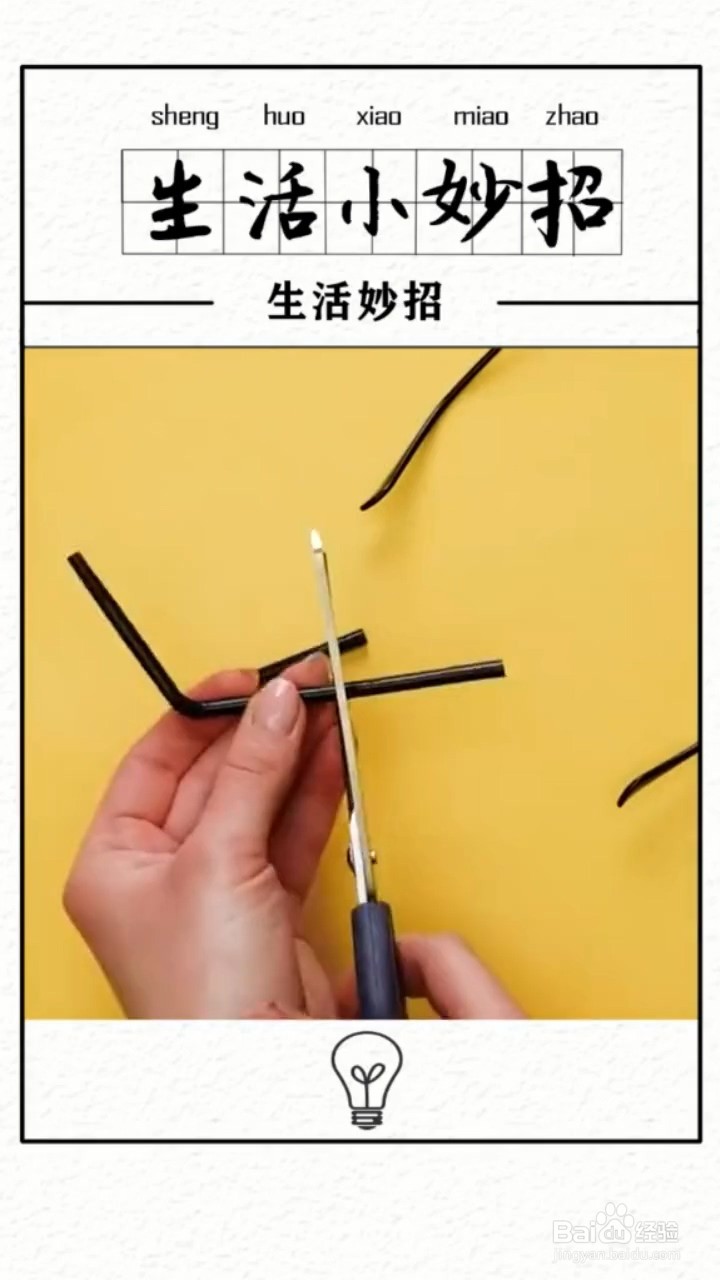 生活小妙招有哪些？