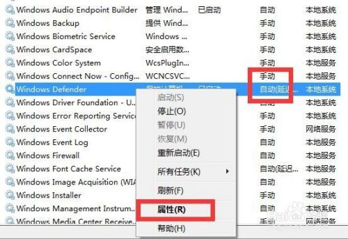 电脑怎么禁止 关闭系统反间谍软件自启动 百度经验